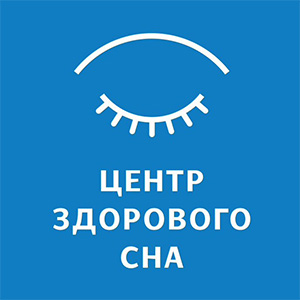 Центр здорового сна